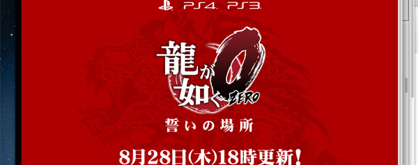 Un nuevo Yakuza en el horizonte: Yakuza Zero