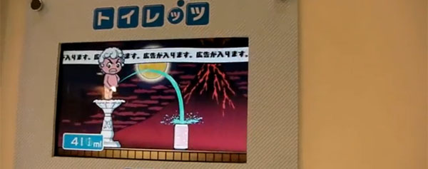 Sega revoluciona los controles 'motion' con un... ¡orinal!