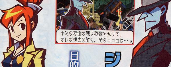 Vídeo de Ghost Trick Phantom Detective para Nintendo DS