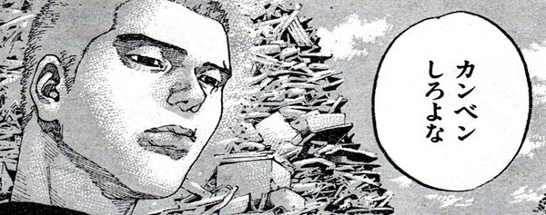Sion Sono adaptará al cine 'Shinjuku Swan'