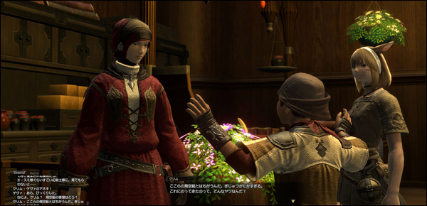 Nuevas imágenes de FF XIV mostradas en la Gamescom · Imagen 3