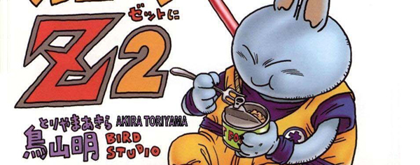 Nekomajin