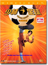 Shaolin Soccer